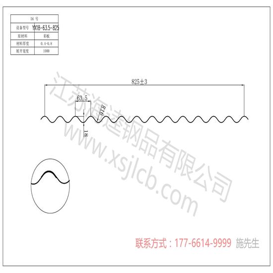 樓承板怎么合理安裝？